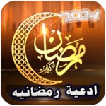 عصام صاصا 2024 android application logo